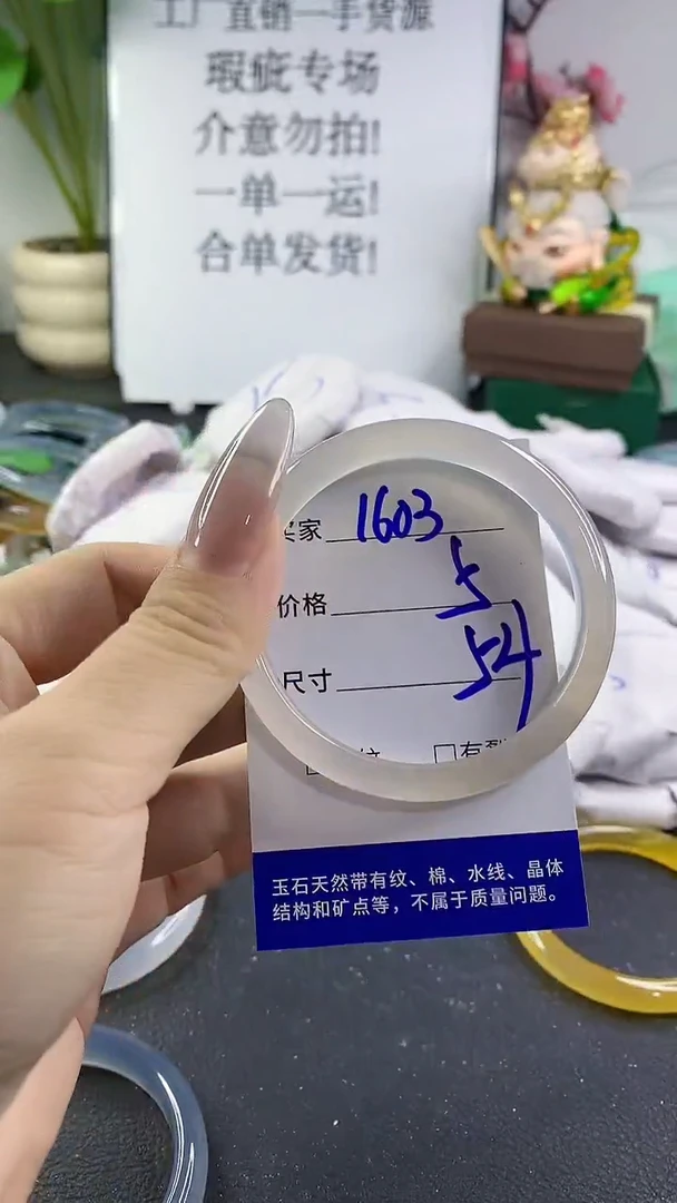 手镯玛瑙/玉髓未镶嵌1603