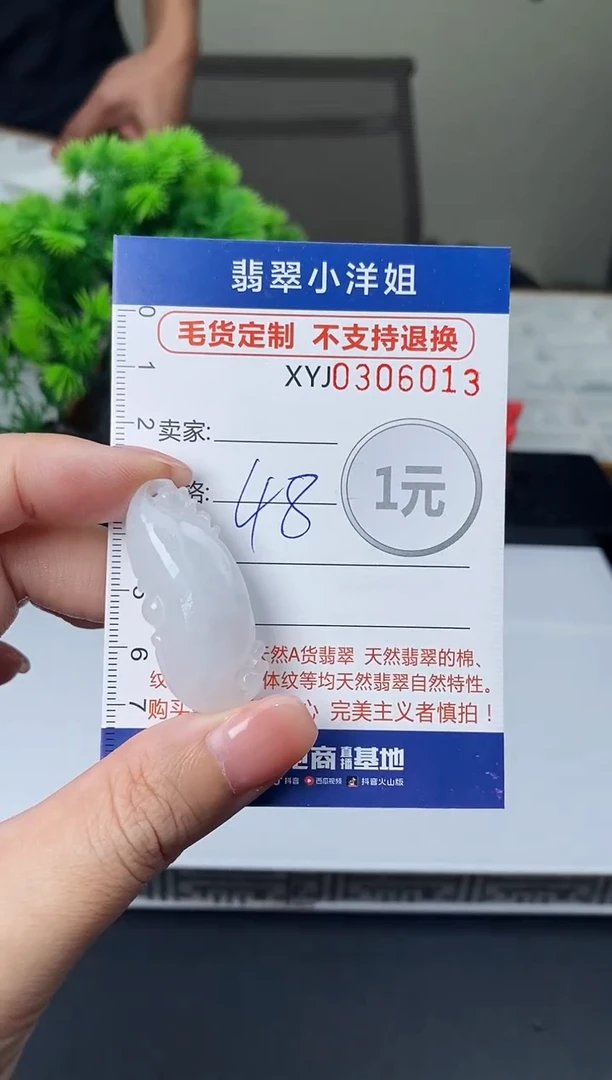 未镶嵌定制翡翠毛货商品 不退换/ 6013