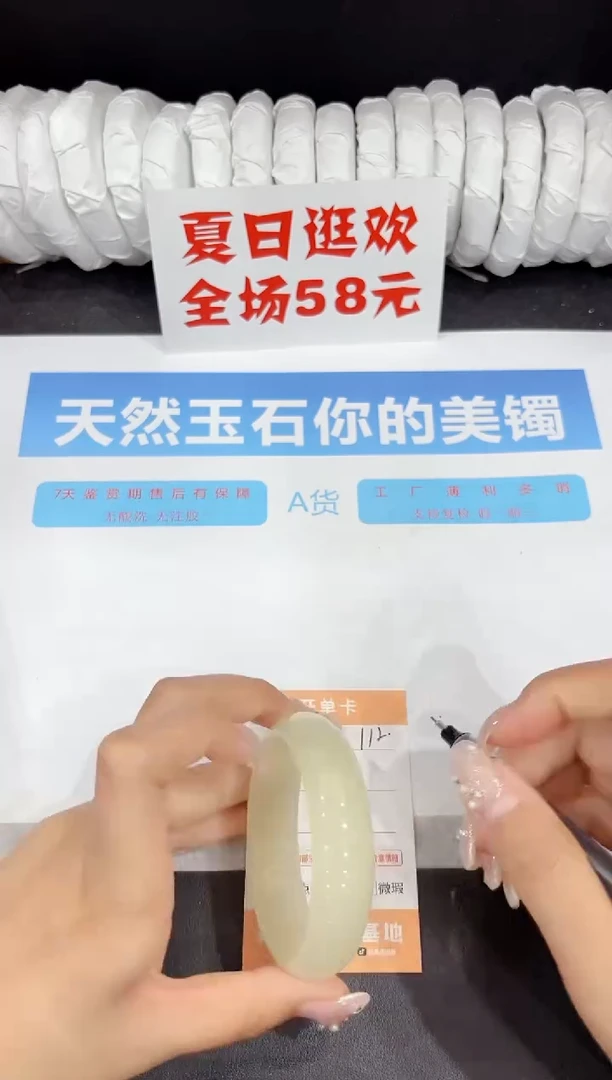 未镶嵌手镯石英质玉112-56.4