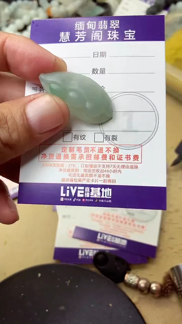 定制翡翠未镶嵌翡翠1