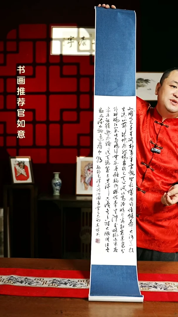 【闪购商品】书法书法卷轴 20*155定风波全篇