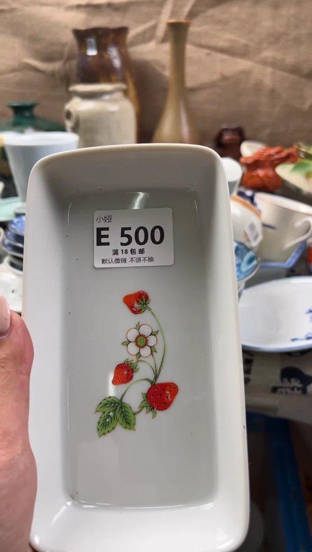安回流瓷器，默认微瑕，介意慎拍E500