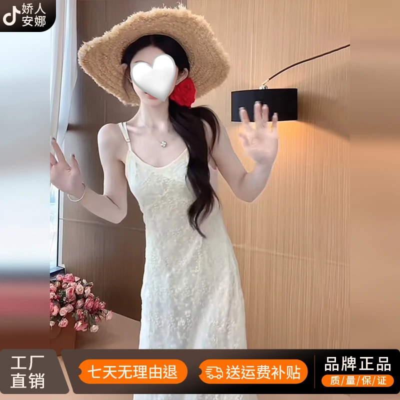 法式白色吊带连衣裙子女夏季2025新款高级感气质早春蕾丝重工长裙