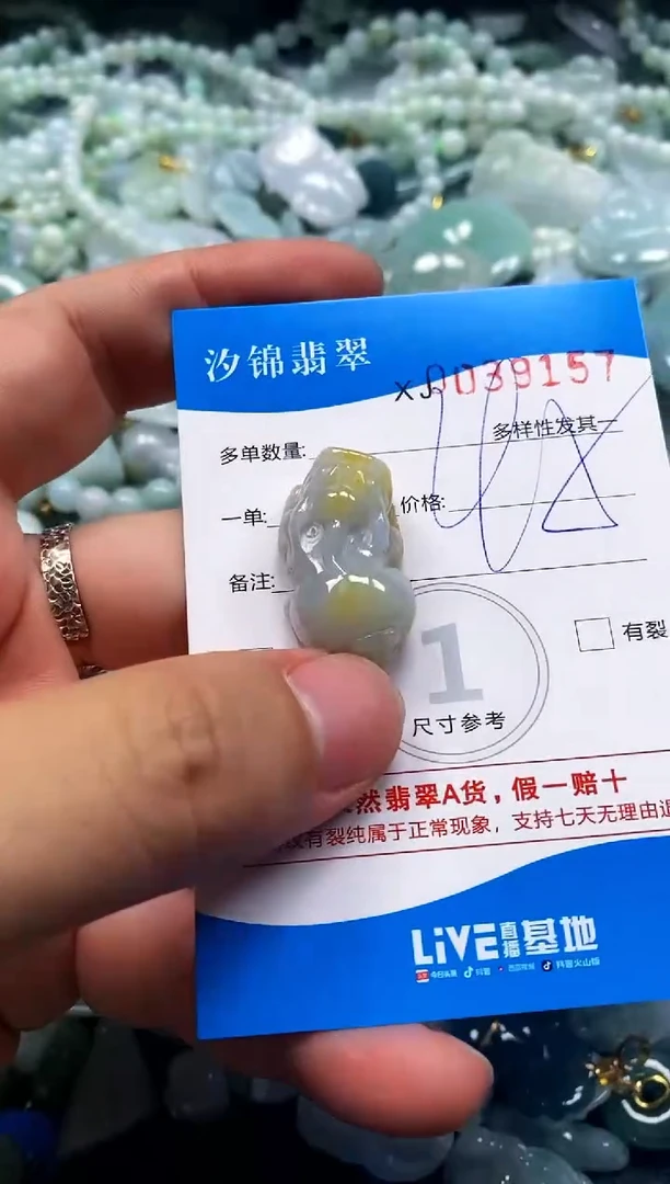 颈饰未镶嵌翡翠闪购商品0039157