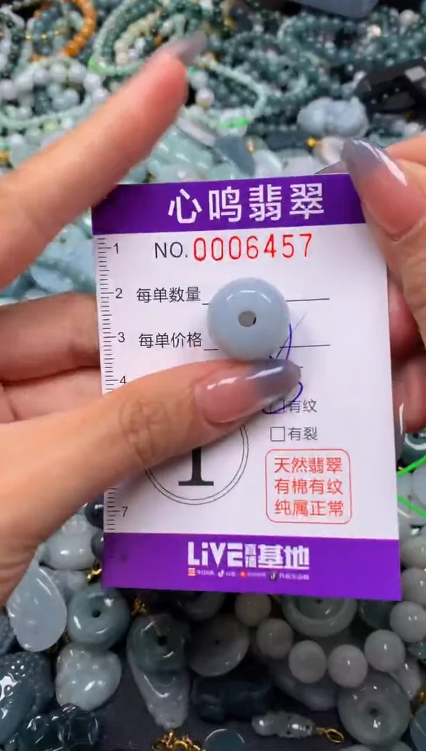 颈饰未镶嵌翡翠闪购006457