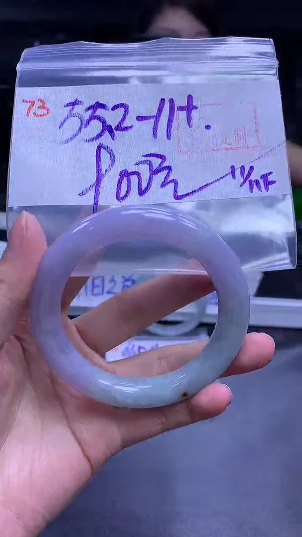 未镶嵌定制翡翠73手镯55+900元+拍一发一