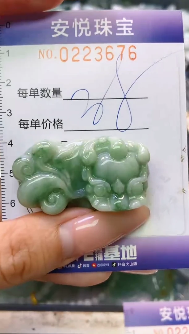 翡翠未镶嵌颈饰闪购0223676