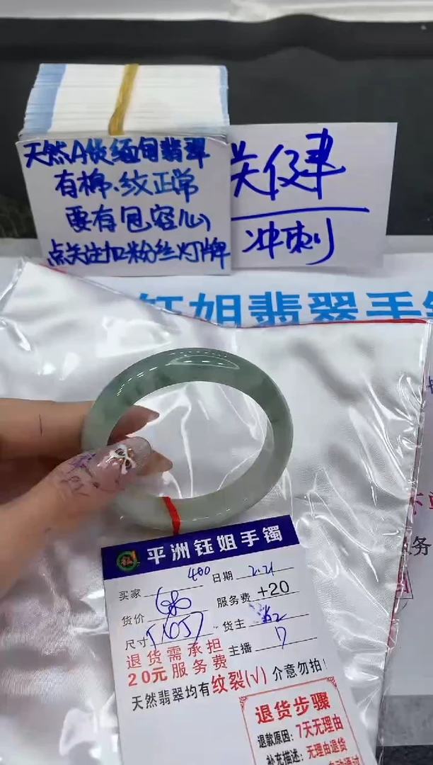 【闪购商品】翡翠手镯未镶嵌1111111111
