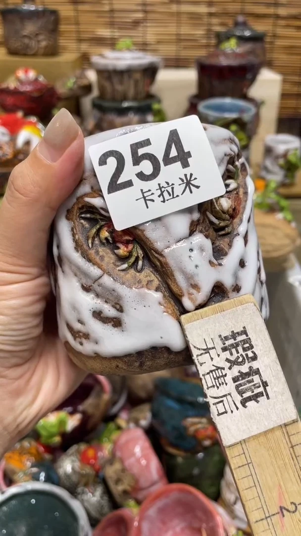 芹**芽254精美粗陶手工柴烧