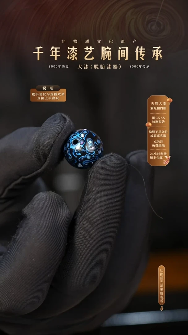 锦城大漆/单珠/1.5cm   651