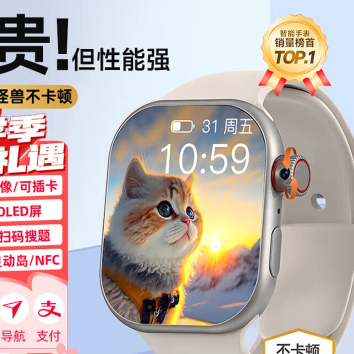 倍思亲5G全网通定位智能儿童电话手表免安装支付长续航防水大屏幕