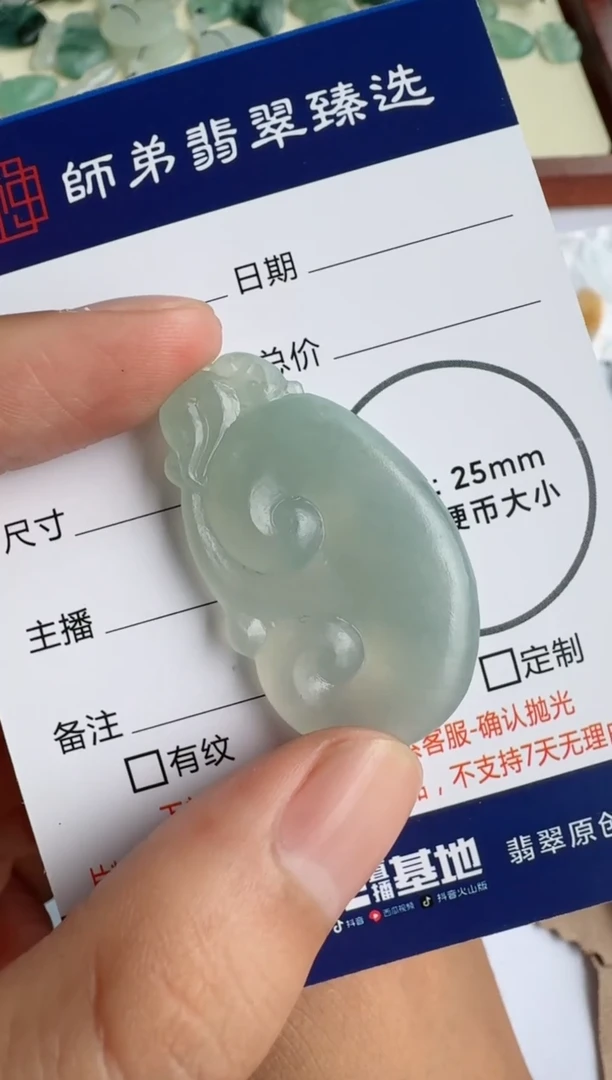 【闪购商品】定制翡翠未镶嵌........