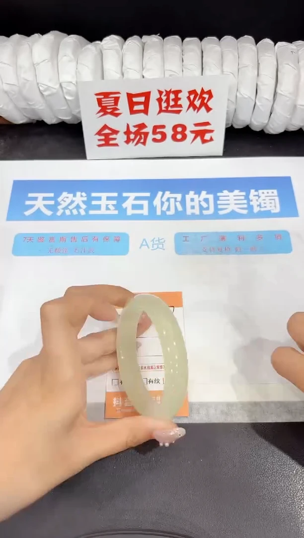 未镶嵌手镯石英质玉247-58.7