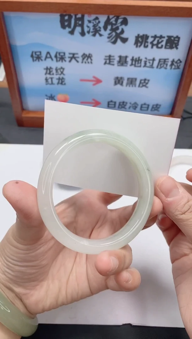 未镶嵌手镯石英质玉93/60-61