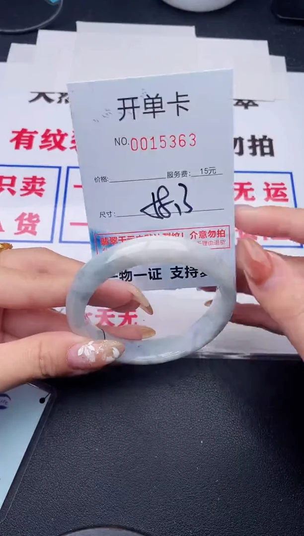 未镶嵌手镯翡翠63