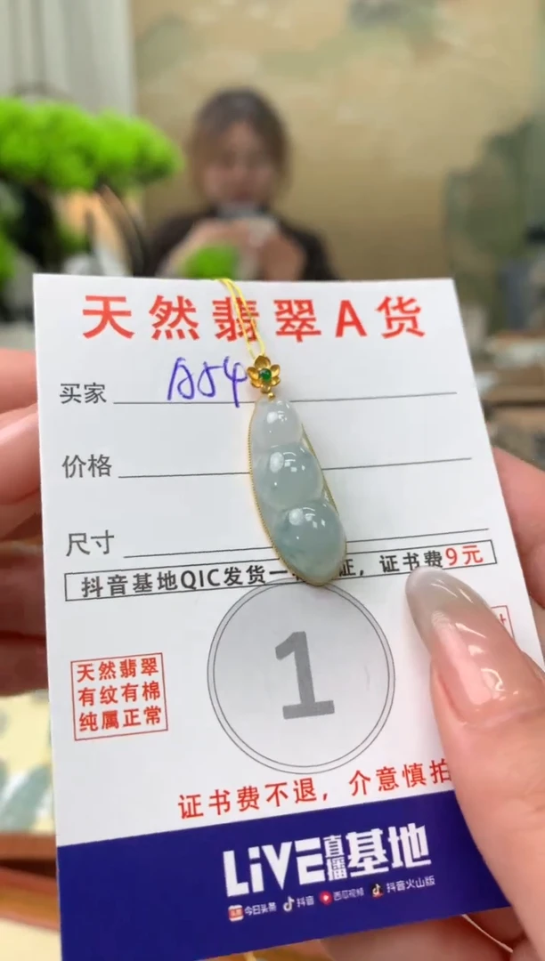 【闪购商品】翡翠颈饰18K金镶嵌天然A货翡翠挂件