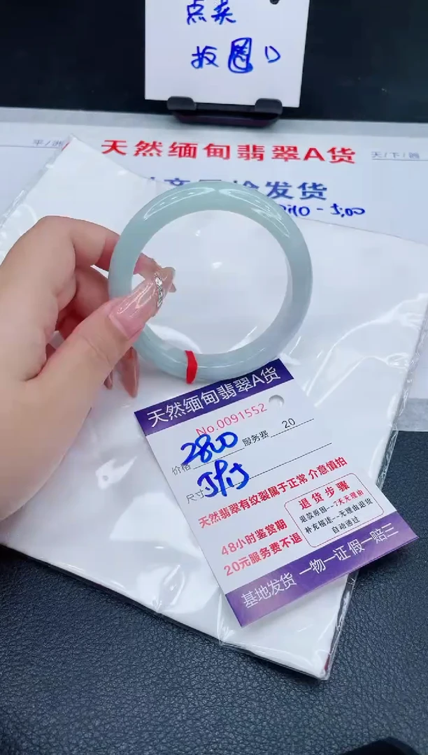 未镶嵌手镯翡翠1280.00000