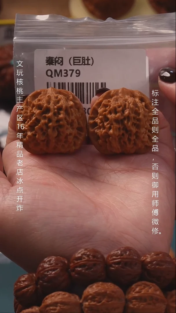 把件文玩核桃36秦闷8号