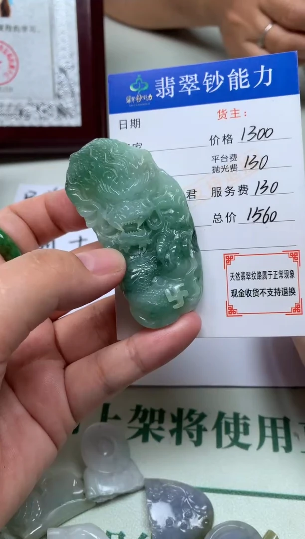 定制翡翠未镶嵌清****~毛货-不退不换