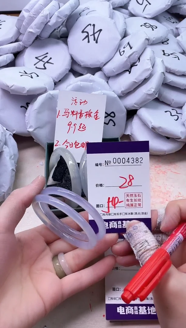 【闪购商品】玛瑙/玉髓手镯未镶嵌4382