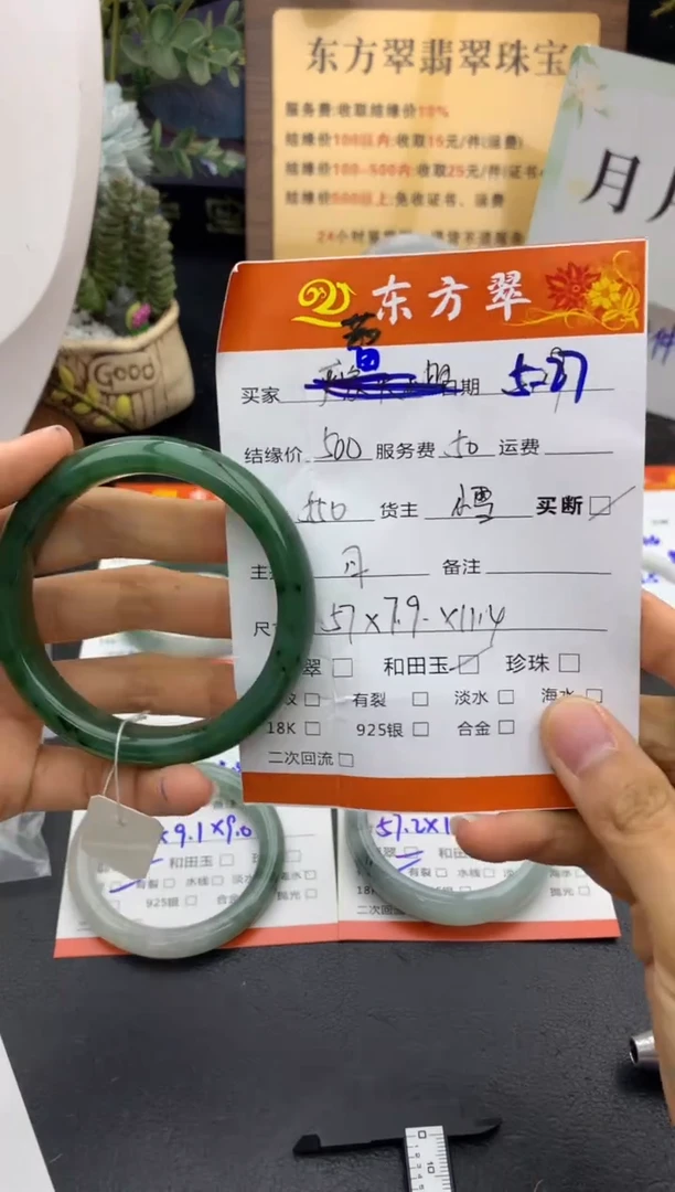 翡翠手镯未镶嵌手镯