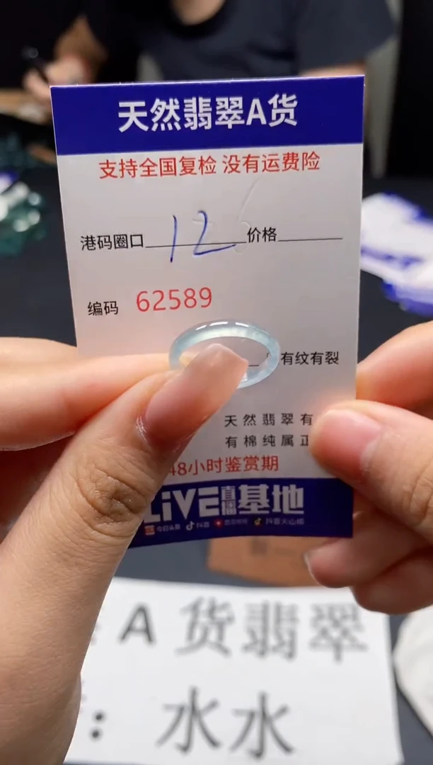 未镶嵌戒指翡翠天然A货翡翠2589