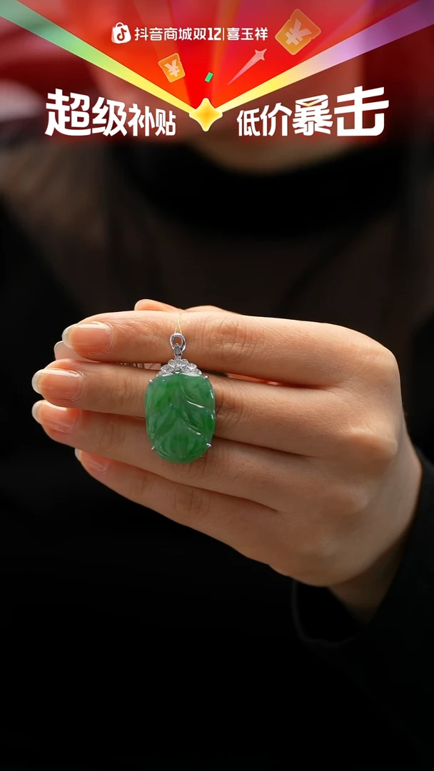 颈饰18K金镶嵌翡翠叶子