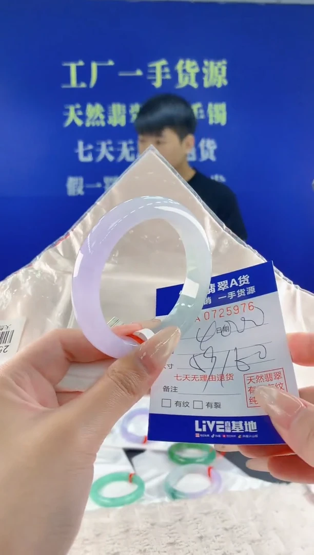 未镶嵌手镯翡翠76天然翡翠A货