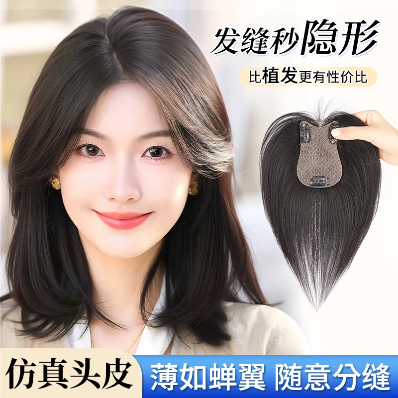 【隐形薄禅翼】真人发补发片8*11遮盖后脑勺补发片递针头皮盖假发片