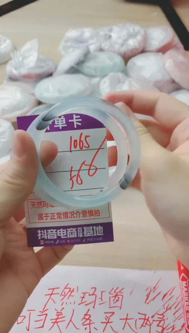 玛瑙/玉髓手镯未镶嵌1065