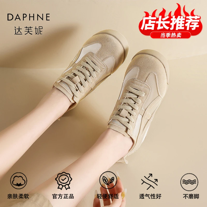 达芙妮品牌正品轻便百搭德训鞋女2025夏季新款平底舒适休闲阿甘鞋