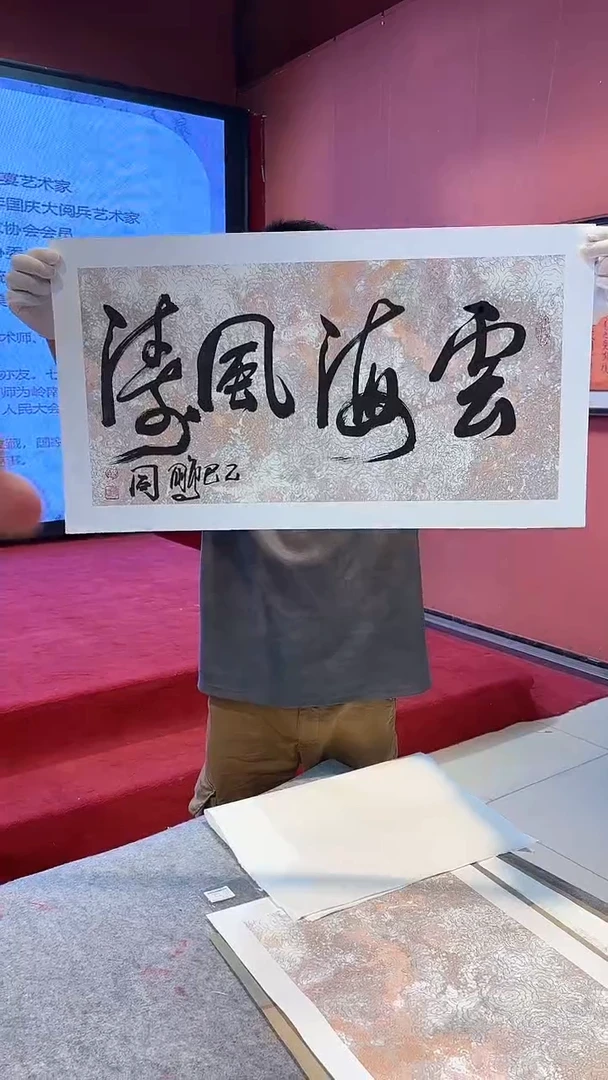 书法陈鹏同书法现场创作