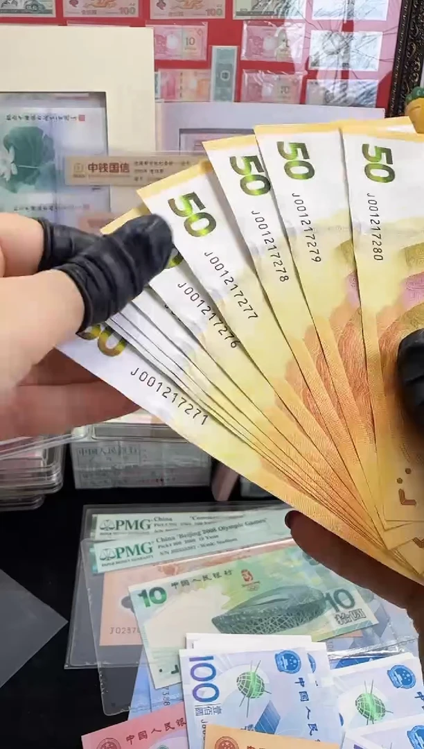 纸黄金钞十连号 标十（号码随机）
