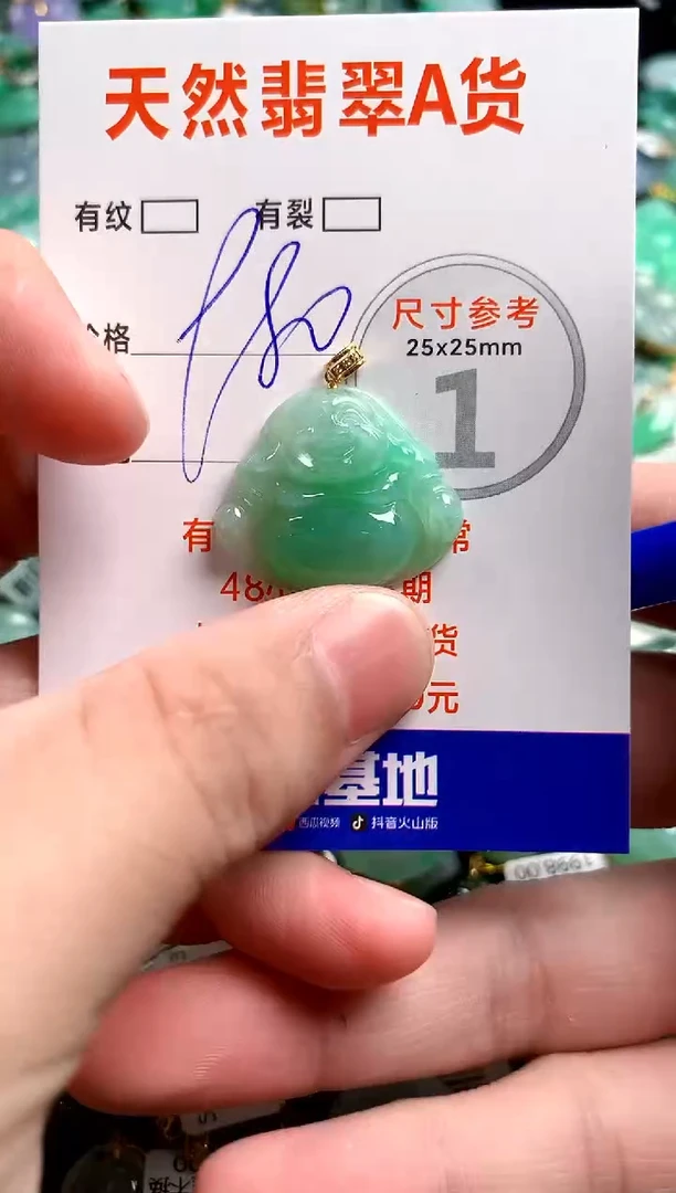 翡翠18K金镶嵌颈饰0347745190