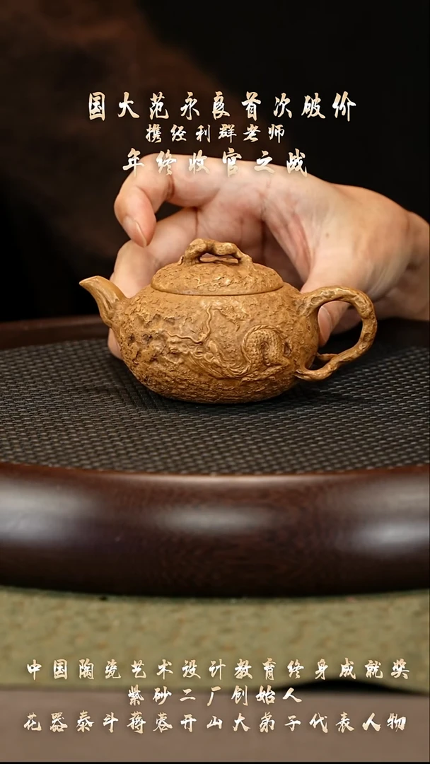 茶壶紫砂38 经利群 老段泥 供春柿园190cc