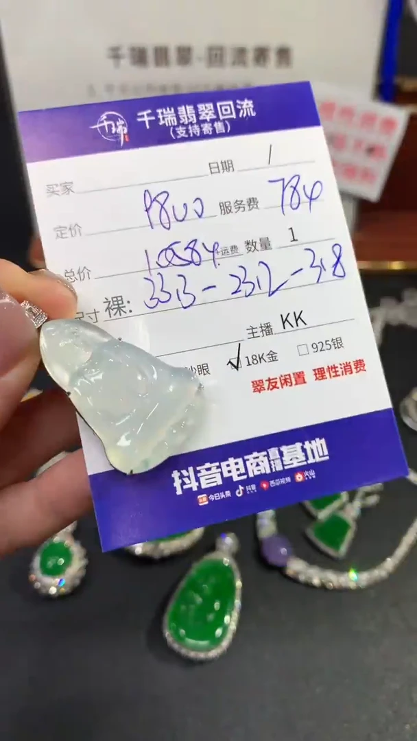 【闪购商品】翡翠吊坠(不含链)18K金镶嵌观音回流不退不换|10584+0
