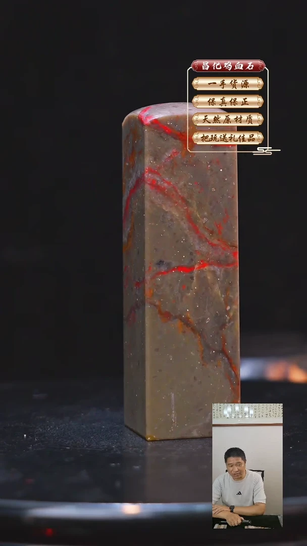 昌化石印石昌化原产地印章一方WY