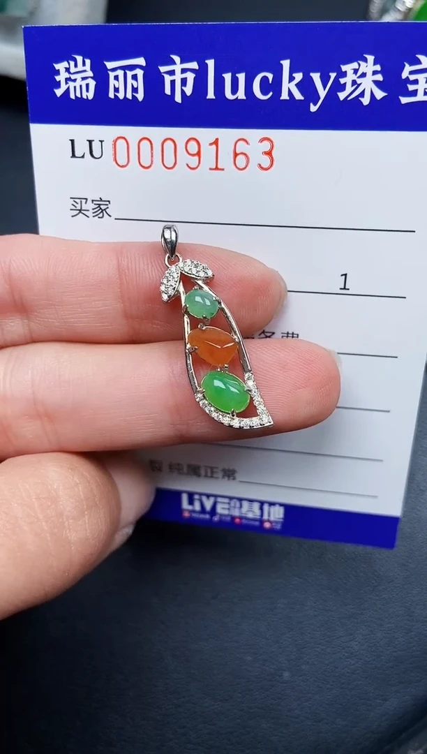 【闪购商品】翡翠颈饰银S925镶嵌9163