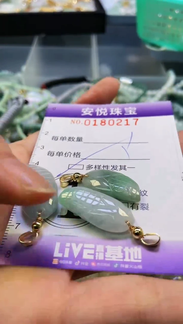 翡翠未镶嵌颈饰闪购0180217多样性发其一