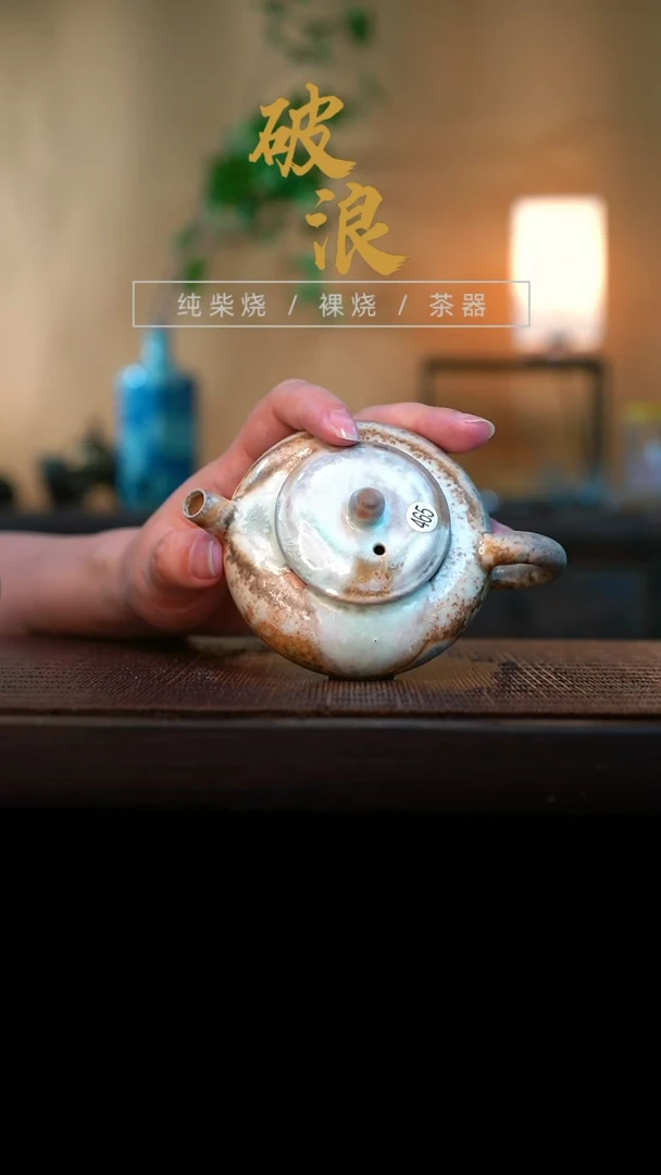 壶465号容量120-130ML有粘底漏白瑕疵