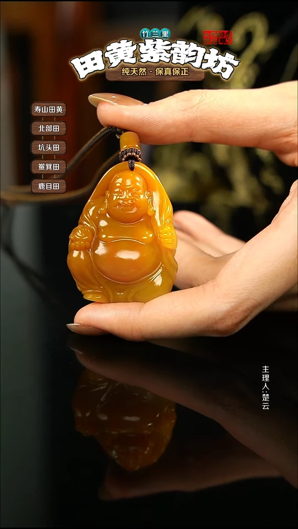 田黄石C****t北部田黄挂件