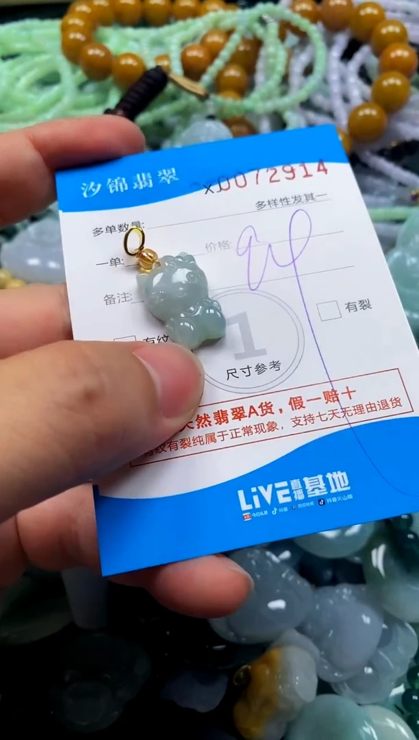 颈饰未镶嵌翡翠闪购商品0072914