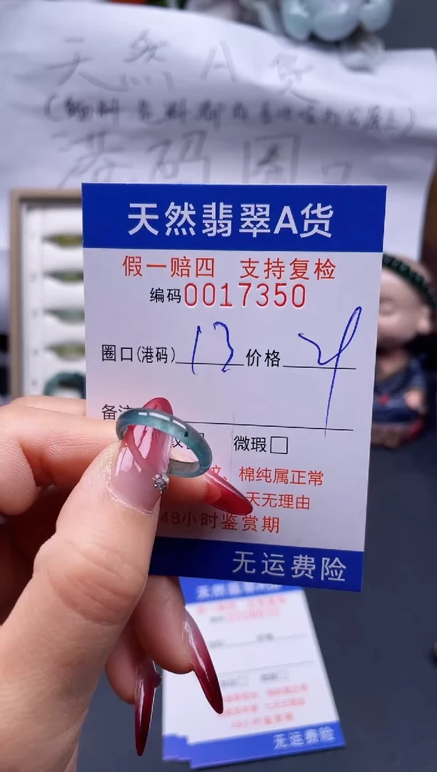 【闪购商品】翡翠戒指未镶嵌13*17350....