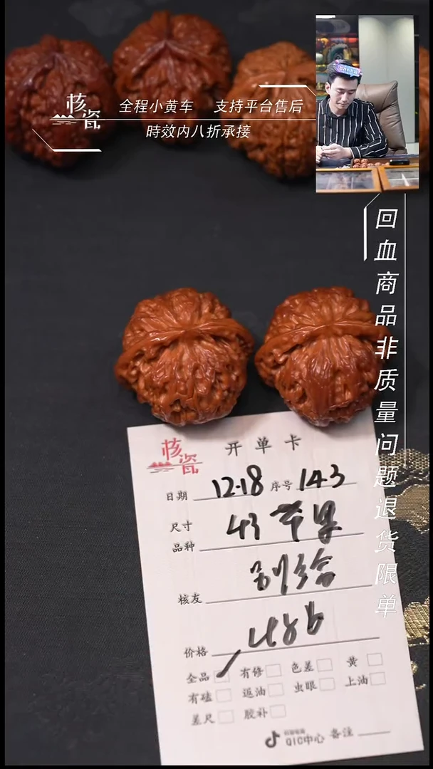 吊坠桃核别****、43苹果143