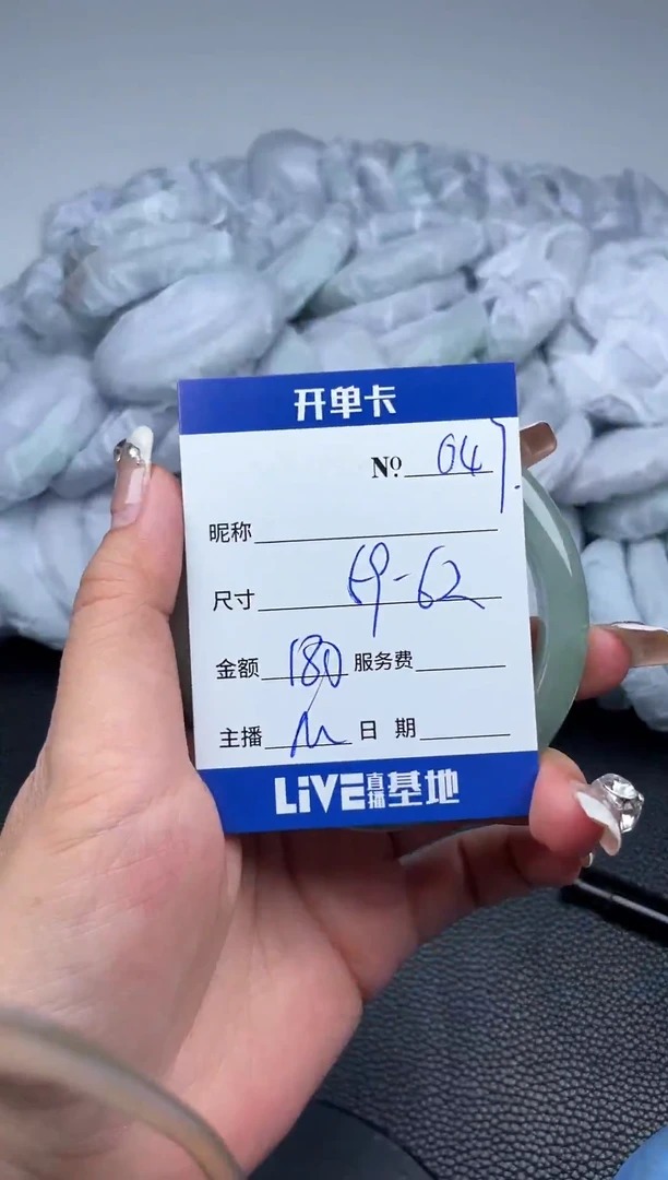 无非金属以直播间实物为准047