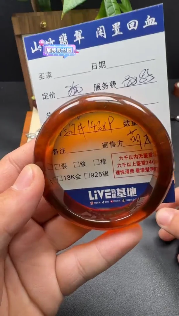 未镶嵌琥珀手镯3002747