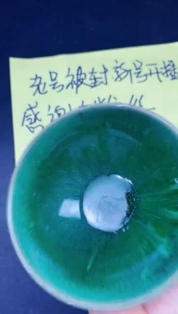 茶盏53微瑕