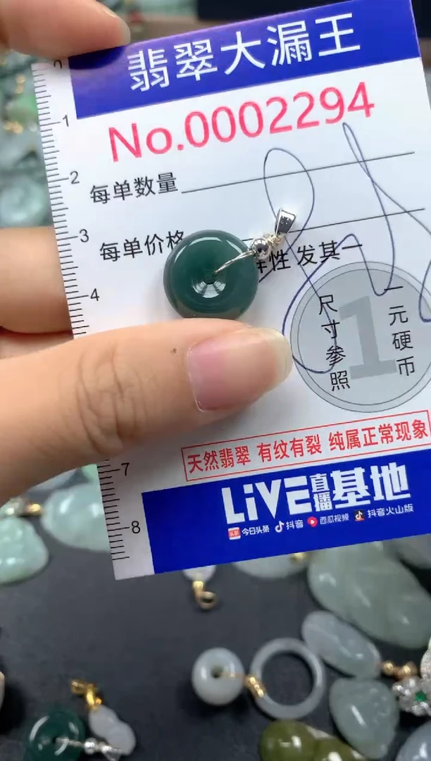 翡翠未镶嵌吊坠(不含链)2294