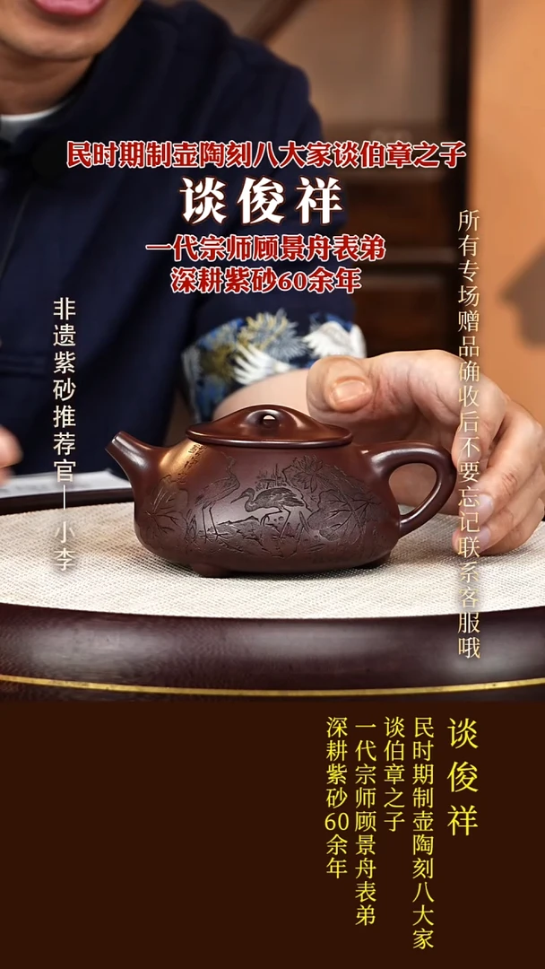 茶壶紫砂50 谈俊祥 紫茄泥 景舟石瓢280cc