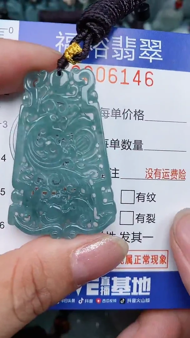 颈饰未镶嵌翡翠...0006146